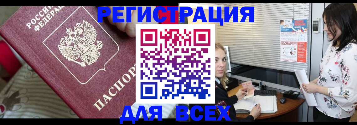 прописка в квартире в Пестово