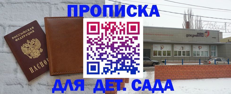 прописка иностранных граждан в Пестово