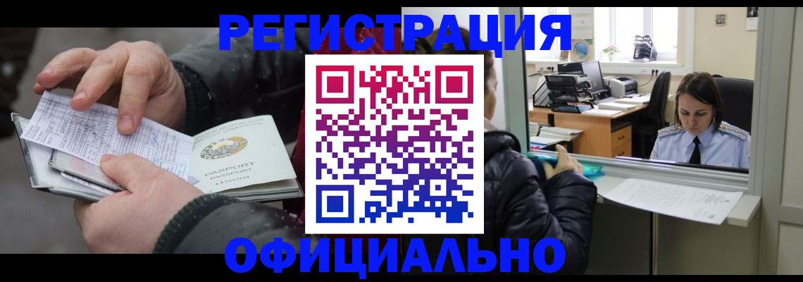 временная регистрация поиск в Пестово