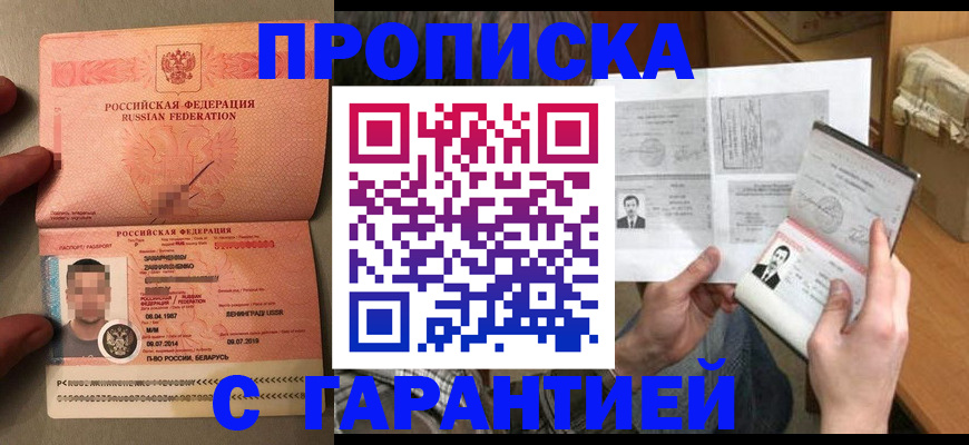 прописка от собственника в Пестово